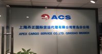 上海丹正國際貨運代理有限公司青島分公司