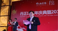 上海丹正十周年慶典暨2015迎春會(huì)