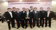 上海市自貿(mào)區(qū)推薦會(huì)暨東方明珠網(wǎng)商會(huì)2016年會(huì)