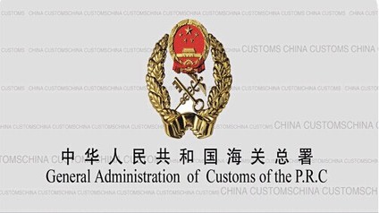 關(guān)于取消打印出口貨物報(bào)關(guān)單證明聯(lián)〔出口退稅專(zhuān)用〕的公告